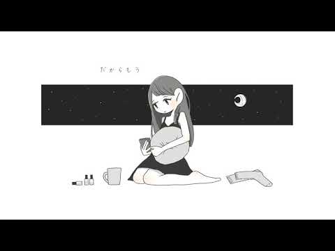 別の人の彼女になったよ 歌ってみた【ふぁるQ 】