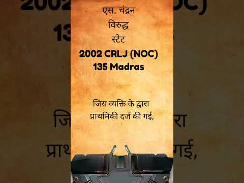 Crpc Section 173
