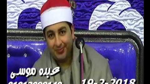 الشيخ محرم العطار سورة الإنسان وقصار السور فى شبرا بيل السنطة غربية 19-02-2018 تسجيلات عبده موسى