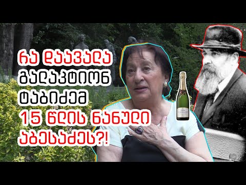 რა დაავალა გალაკტიონ ტაბიძემ 15 წლის ნანული აბესაძეს?!