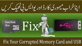 How To Repair A Corrupted SD Card or USB Flash Drive - Using Cmd Urdu/Hindi