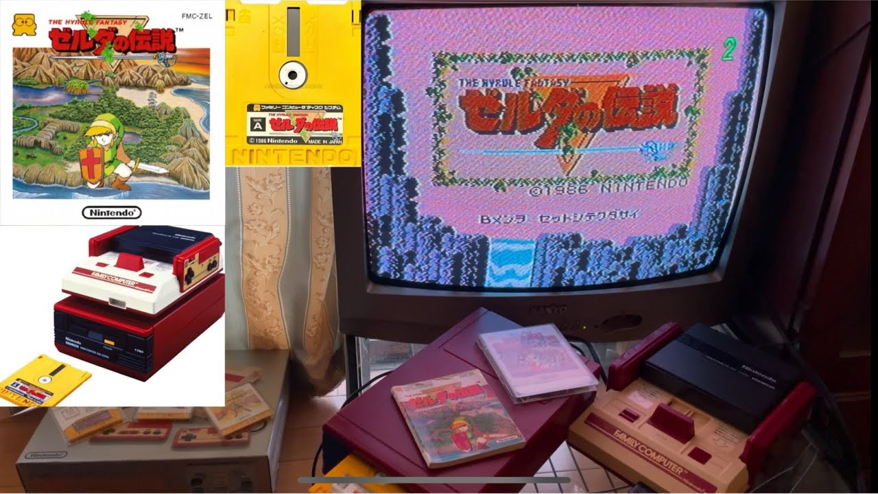 ファミコンディスクシステム ゼルダの伝説 / Famicom Disk System
