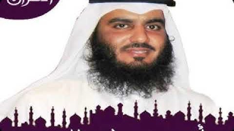 الشيخ احمد العجمي من سورة (المسد حتي الزلزلة)