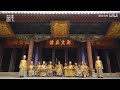 Dongjing ceremonial music 洞经音乐 from the Jianshui Confucian Temple 建水文庙 in Yunnan, southwest China