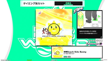 【DDR WORLD 】CSP Assisted Clear"CUT1"　灼熱Beach Side Bunny / DJ Mass MAD Izm*