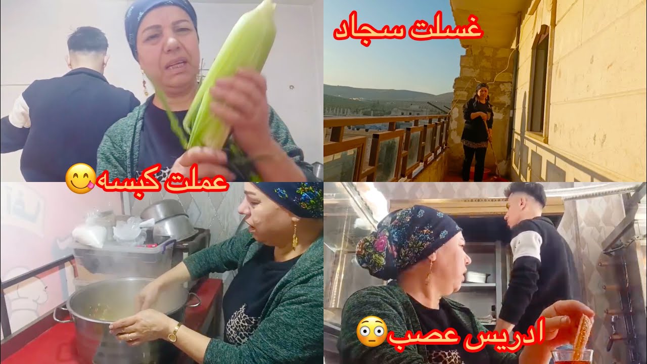 روتين بلمطعم عملنا بليلا 🌽#حملة10000مشترك 