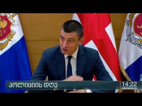 პოლიციის დღე