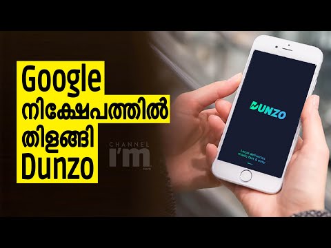 കൊറിയർ സ്റ്റാർട്ടപ് Dunzo കൈക്കലാക്കിയത് 40 മില്യൺ ഡോളർ | Google Invested In The Dunzo Startup