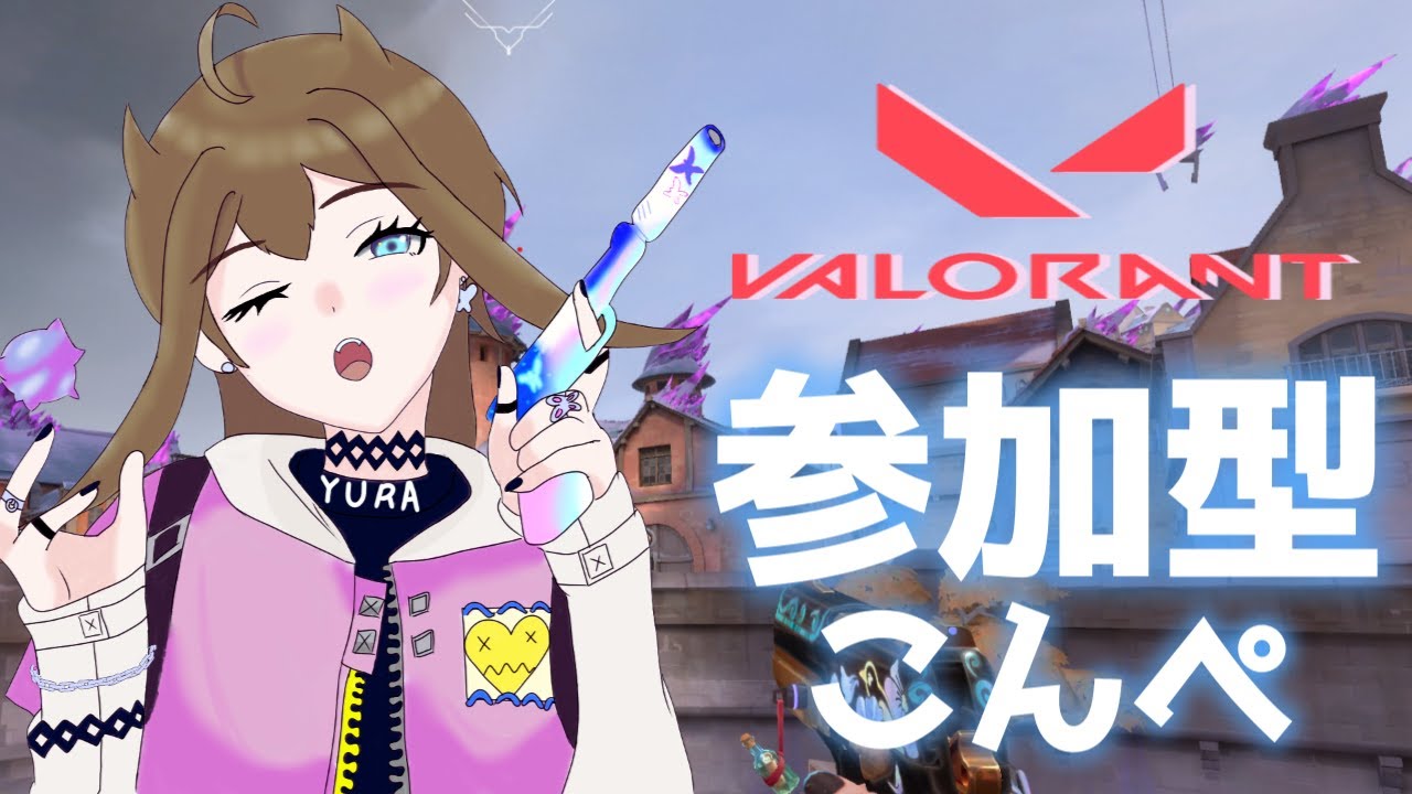 【#valorant参加型】早くゴールドにはいきたいよね#valorant#コンペ