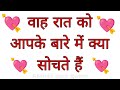 Vah aapke bare mein kya sochte hain | Love quiz | Love quiz game | Love Test video | #lovequiz #love