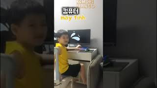 베트남초딩들이 만든 베트남어 초보 #shorts #베트남어초보
