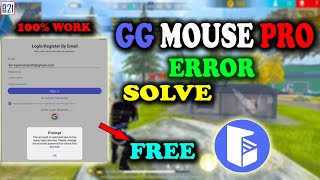 GG MOUSE PRO PREMIUM NEW EMAIL ID PASSWORD UPDATE screenshot 3