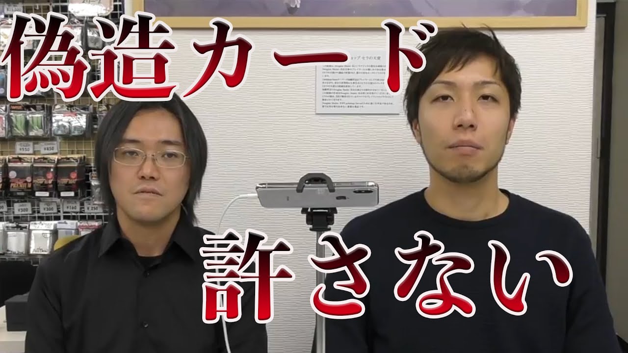 Please share] To eradicate counterfeit cards [MTG] Fake card show