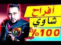 Fouzi L Hammi 2021 كوكتال عراسي شاوي سطايفي Fouzi L Hammi 2021 كوكتال عراسي شاوي سطايفي