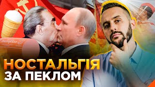 ОБЕРЕЖНО! ФЕЙК. Як "добре" жилося в СРСР