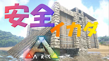 تحميل アークps4 捕獲筏の作り方 イカダ拠点の作り方2 Ark Mp4 Mp3 تحميل アークps4 捕獲筏の作り方 イカダ拠点の作り方2 Ark Mp4 Mp3