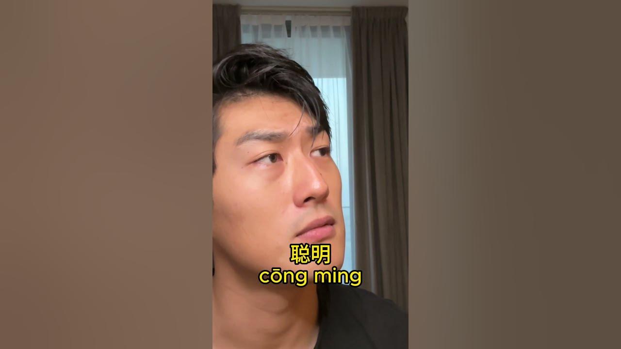 3-ways-to-compliment-someone-in-chinese-youtube