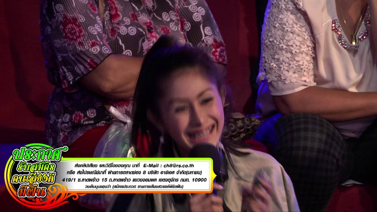 ครีม อาร์สยาม - สองรุมหนึ่ง (ร้องสดๆ)