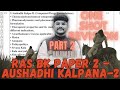 🔥 Aushadhi Kalpana – Part 2 | ONE SHOT REVISION | RAS BK Paper 2 | 2nd Year Exam Series