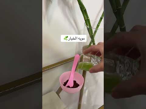 الماسك الي بيخلي تحت العييين كزاز وصافي