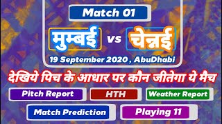 IPL 2020 - Match 01 | MI vs CSK | Match Preview, Pitch & Prediction | MY Cricket Production