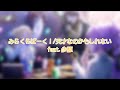 【ラップしてみた】みらくらぱーく!/天才なのかもしれない feat.歩駆