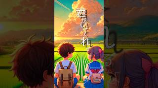  Hontoudayonatsunose   ai davinciresolve dalle3 healing shorts