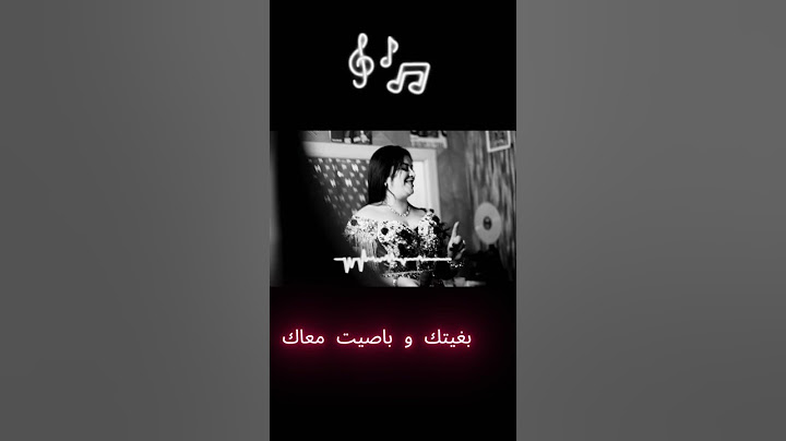 Basit m3ah - Cheba Ibtissam Cheb Mehdi
