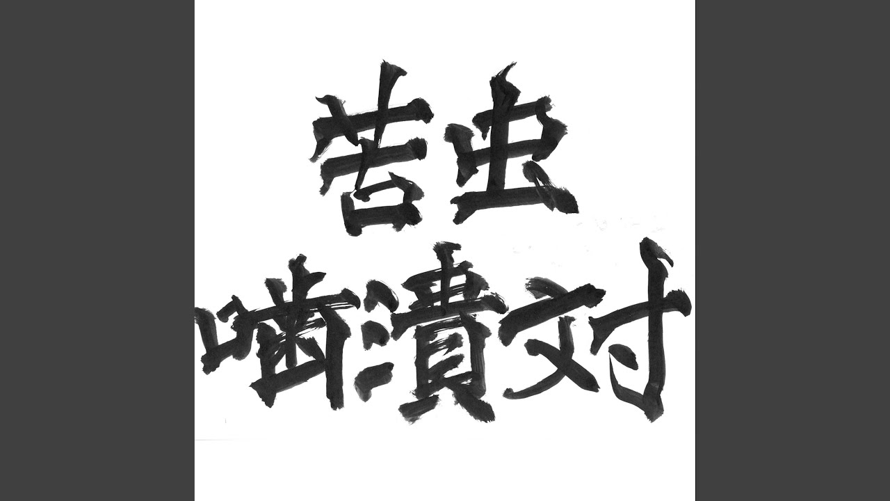 夕焼け (ぞんざいな弾き語りバージョン)
