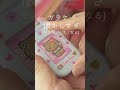 【神展開】「これ欲しい！」と言ったら本当に届いた…視聴者さんからの宝物開封