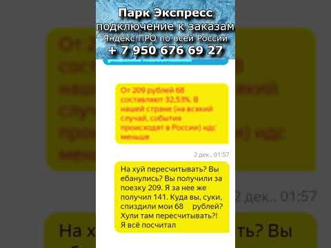 Яндекс такси где деньги #яндекс #такси