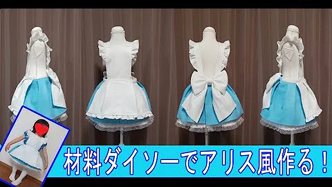 Download ピエロ衣装手作り Mp4 Mp3