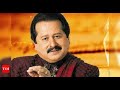 Pankaj udhas  kya jaane kab kahan se churayi meri ghazalsaeed rahi