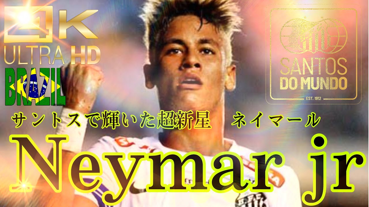 オンラインショップ通販 11-12 ネイマール サントス Neymar JR 長袖