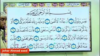 Suuraa Abasa   سورة عبس