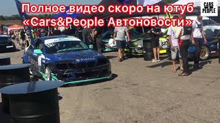 Тизер « Bitlook Pro-Am Drift Раунд 4 Одесса » | Cars&People Автоновости