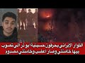 الثوار الايراني يحرقون حسينية ابو ذر الي تصوب بيها خامنئي وصار اعضب وخامنئي مصدوم