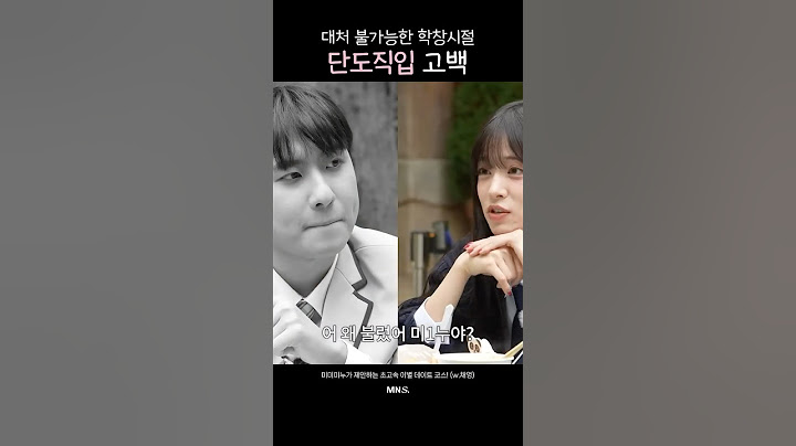 [프로미스나인] 대처 불가능한 학창시절 단도직입 고백