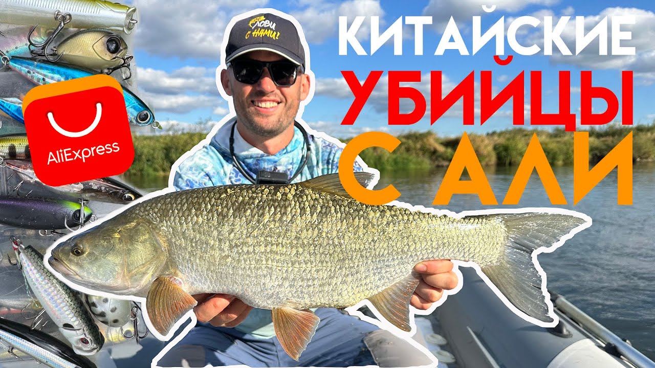 ТОП 10 приманок на белого хищника с Алиэкспресс. 