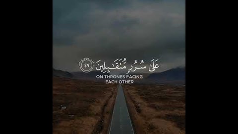 آيات من سورة الحجر للقارئ/هزاع البلوشيـ