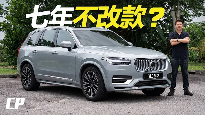 2024 Volvo XC90 Ultimate T8 Review /// Built-in Youtube App ? EV Range 77km ? - 天天要闻