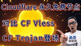 CF workers Trojan : no need to customize the domain; how to treat Trojan being recognized