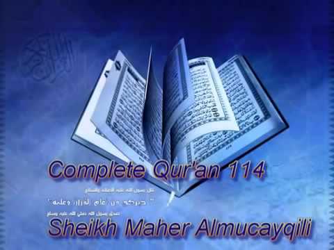 القرآن الكريم كامل   Coran Complet