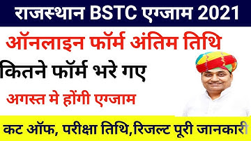 Bstc Exam date 2021/bstc form last date 2021/Bstc exam date today news 2021/Bstc new syllabus 2021