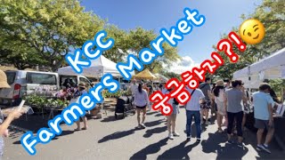 KCC 파머스마켓 둘러보기 - Hawaii Oahu Honolulu KCC Farmers Market