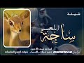 شيلة حماسيه طرب ساحة اللعب احمد الرجعان 