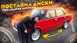 ДИСКИ BBS, новая ПРИБОРКА, ПОДСВЕТКА в салон