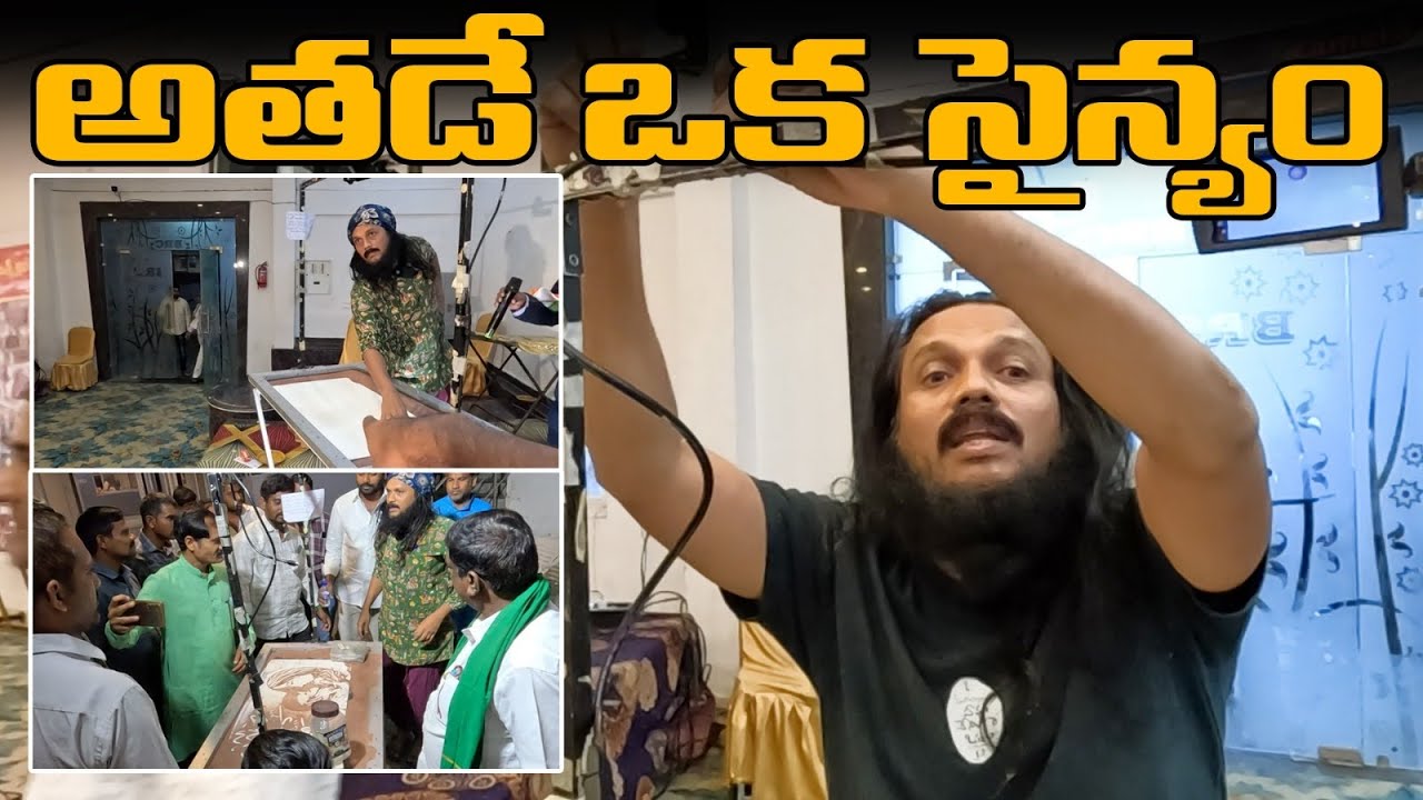 నేనే రాజు.. నేనే సేవకుడు🌹పని ఎంత గొప్పదైనా నవ్వుతూ చేయడం నిజమైన ART🌹Ram with Kanthrisa 