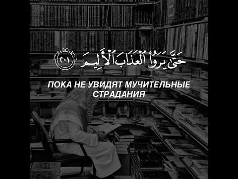 Коран Сура:Аш-Шуара/Аят:192-206 /Чтец: