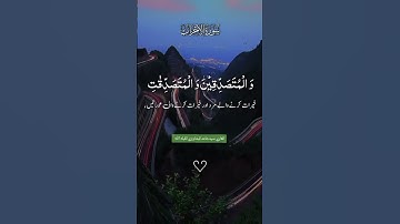 ان المسلمين والمسلمات والمؤمنين والمؤمنات....من سورة الاحزاب بصوت القاري سيدحامدالبشاوري. #2025